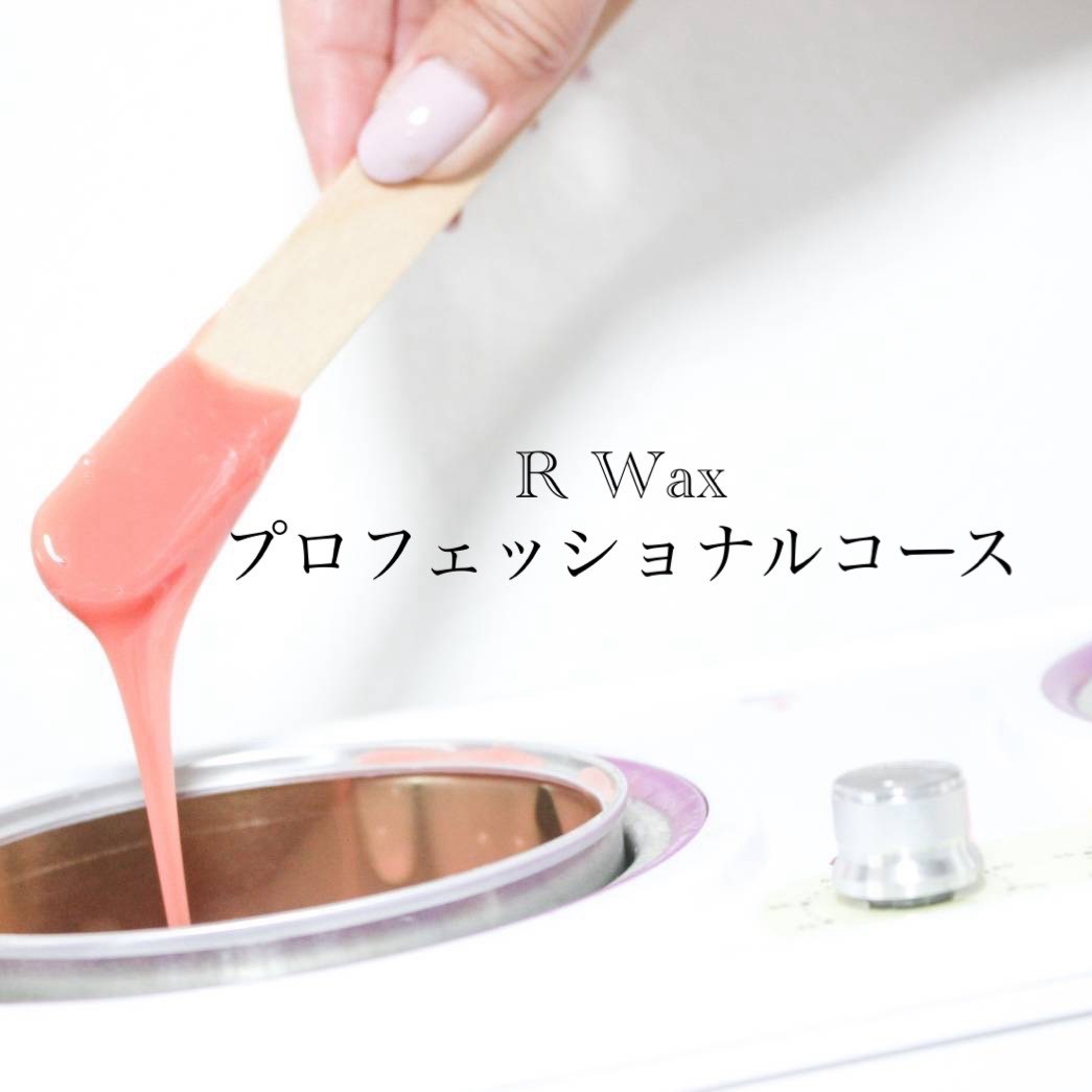wax脱毛 エステ